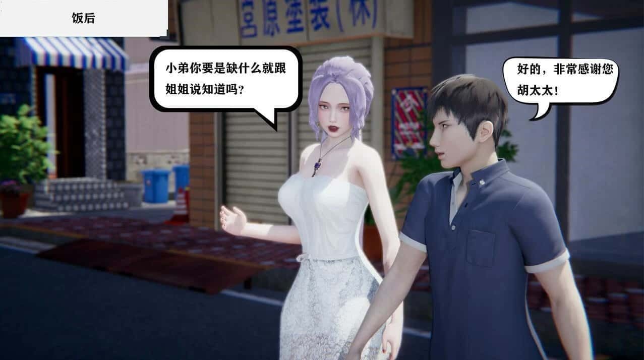 少年阿宾 支线内容 展示图 7