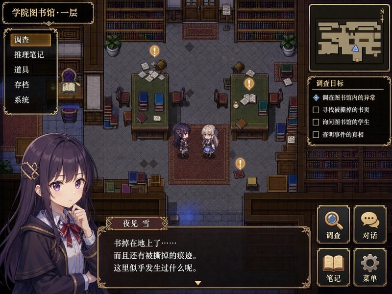 终末的自我主义Ver1 角色养成 演示图 6